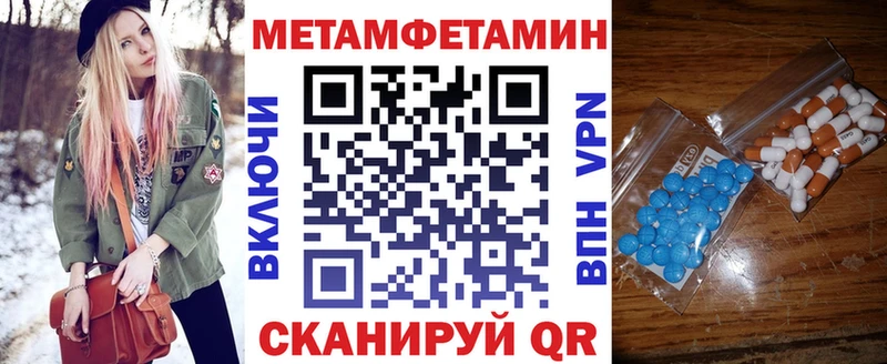 АМФЕТАМИН 98% Купить закладки Троицк