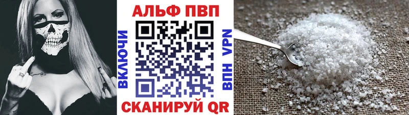 Купить закладки Троицк APVP Соль