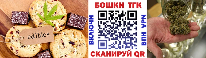 Купить закладки  Троицк  Еда ТГК конопля 