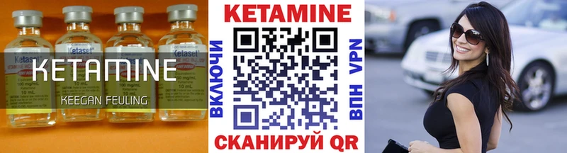 Кетамин ketamine  Купить закладки  Троицк 
