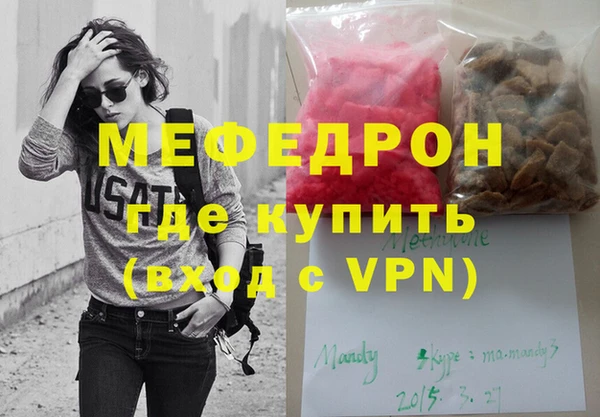 меф VHQ Вязьма