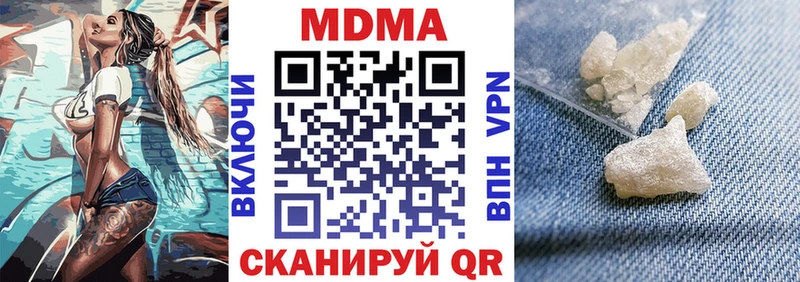 МДМА кристаллы  Купить закладки  Троицк 