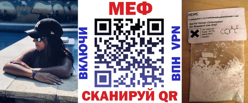 Меф мяу мяу Купить Троицк