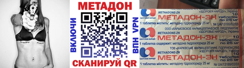МЕТАДОН VHQ  Купить  Троицк 