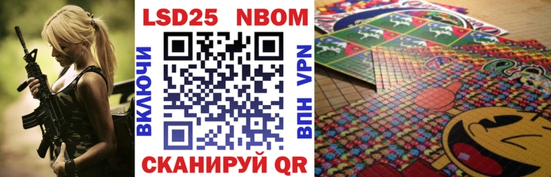 Купить Троицк Марки 25I-NBOMe 1,5мг