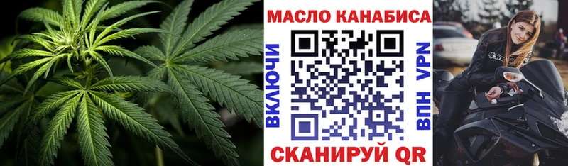 Купить  Троицк  ТГК концентрат 